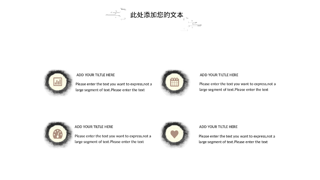 灰色水墨群山背景的“余晖”中国风商务通用PPT模板_第9页