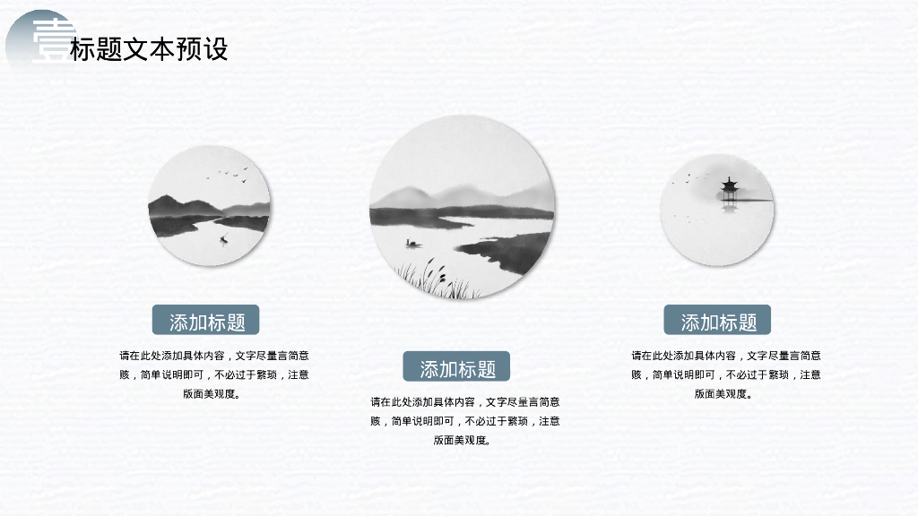 蓝色水墨群山红日背景的中国风通用PPT模板_第6页