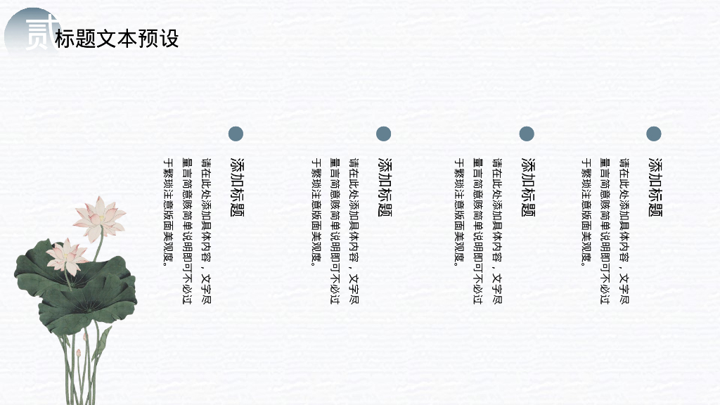 蓝色水墨群山红日背景的中国风通用PPT模板_第9页