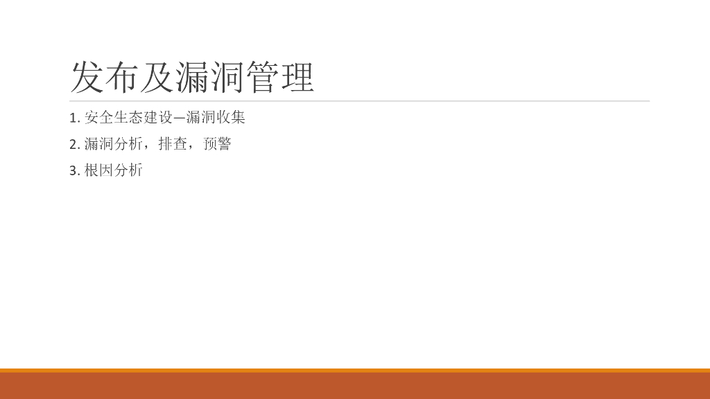 S-SDL企业应用实践_第10页