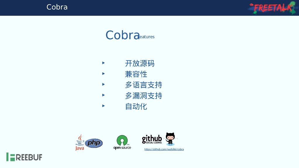 美丽联合集团：企业级代码安全实践_第8页