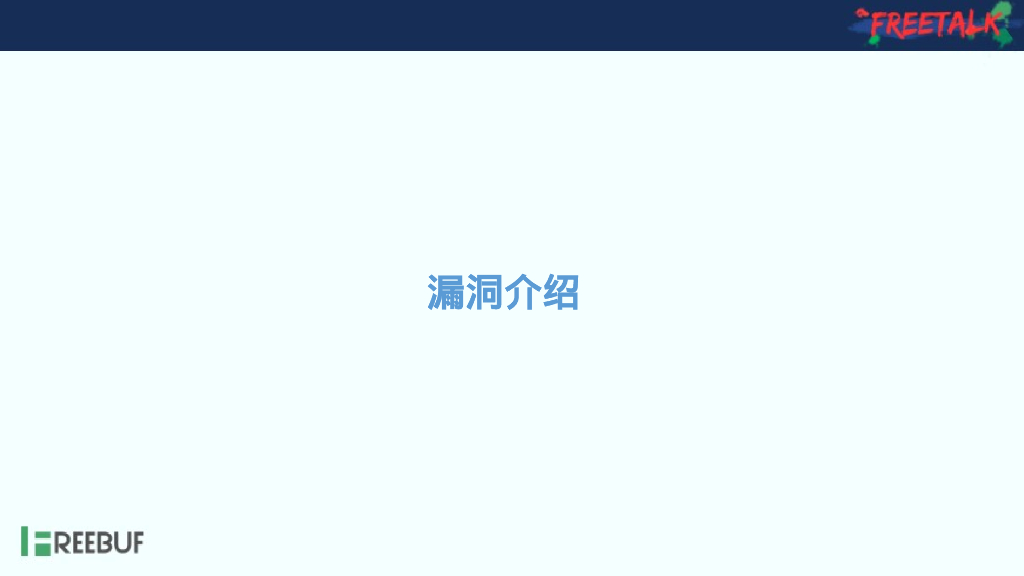 这些年遇到过的逻辑漏洞_第9页