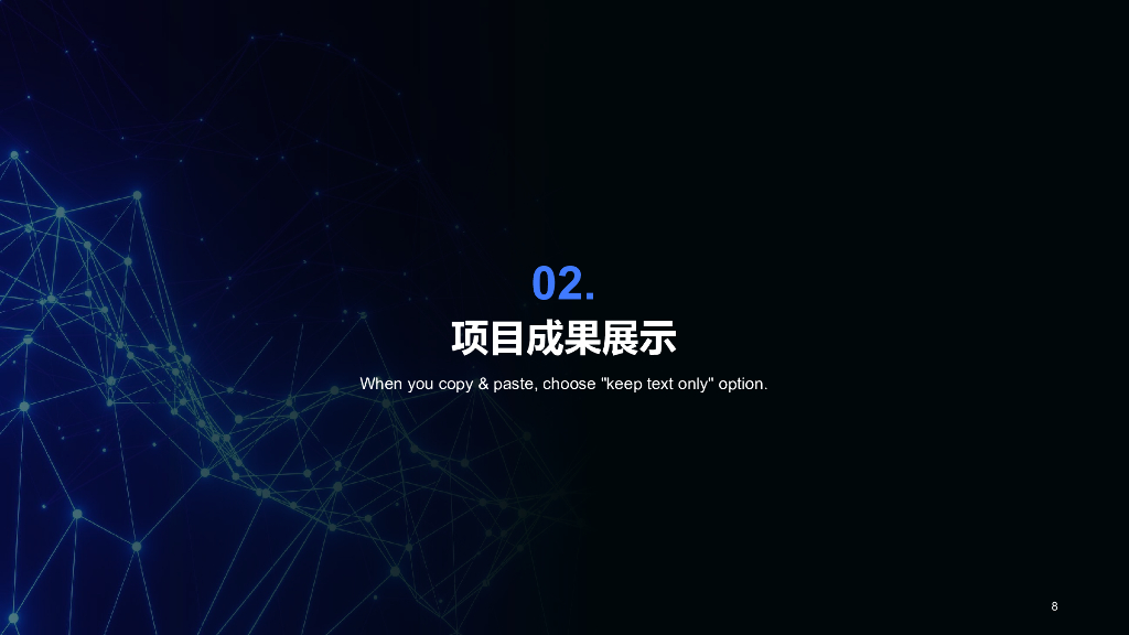 黑色智能科技IT互联网工作总结PPT模板_第8页