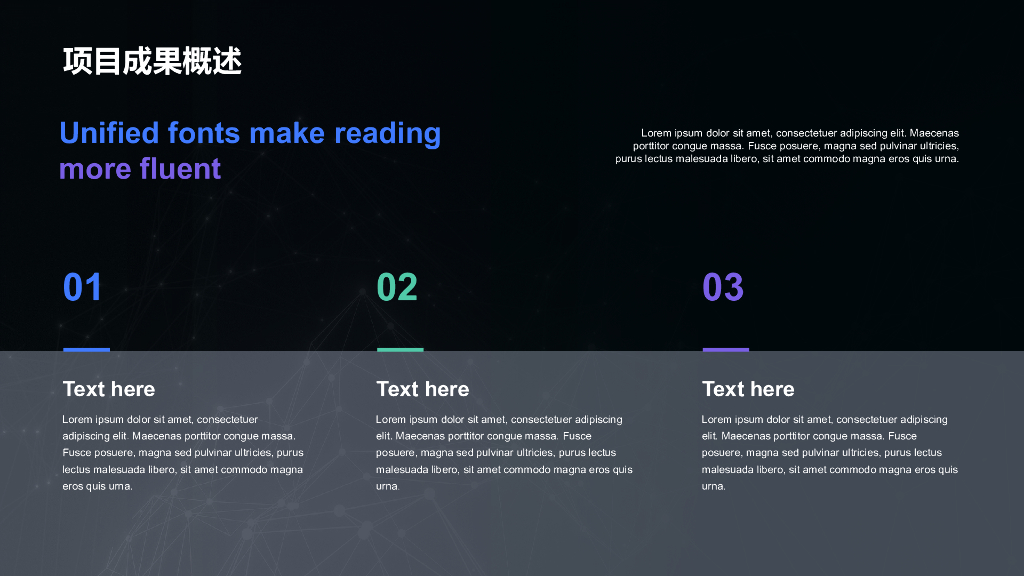 黑色智能科技IT互联网工作总结PPT模板_第10页