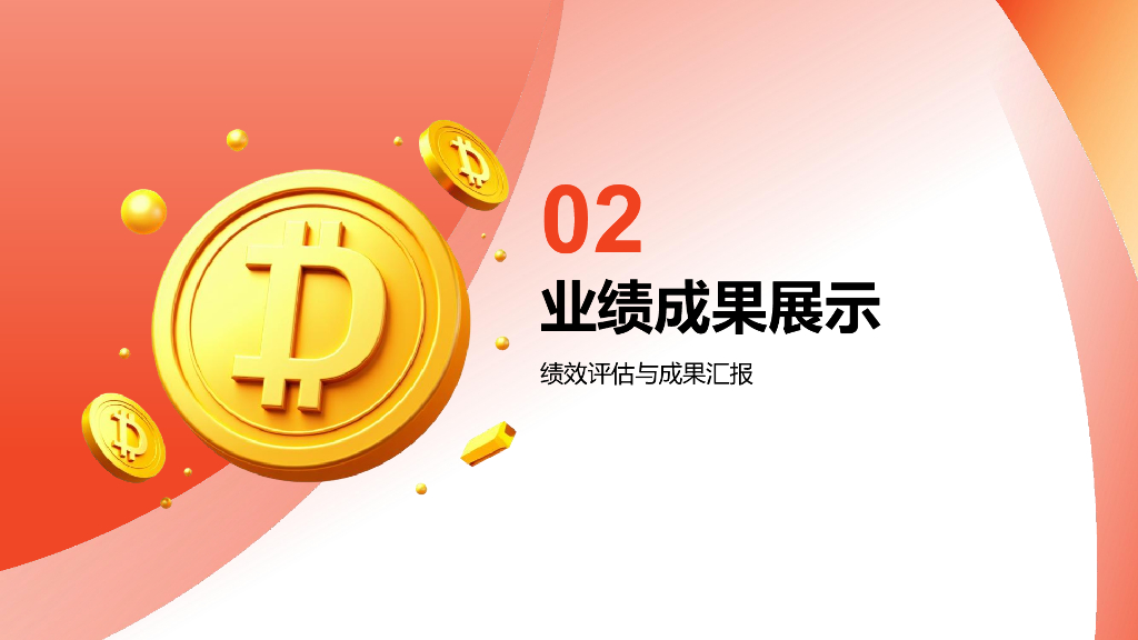 财务部部门年度总结汇报PPT模板_第8页