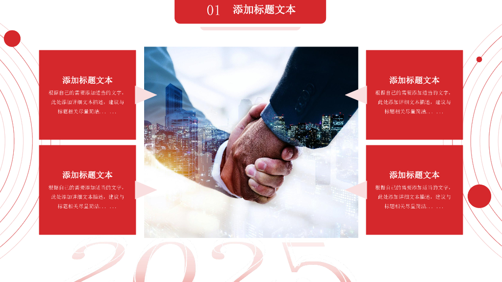 年终部门述职报告PPT模板_第6页