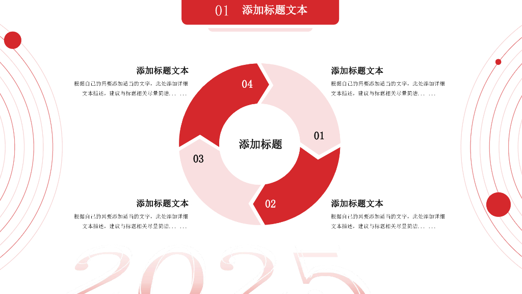 年终部门述职报告PPT模板_第7页