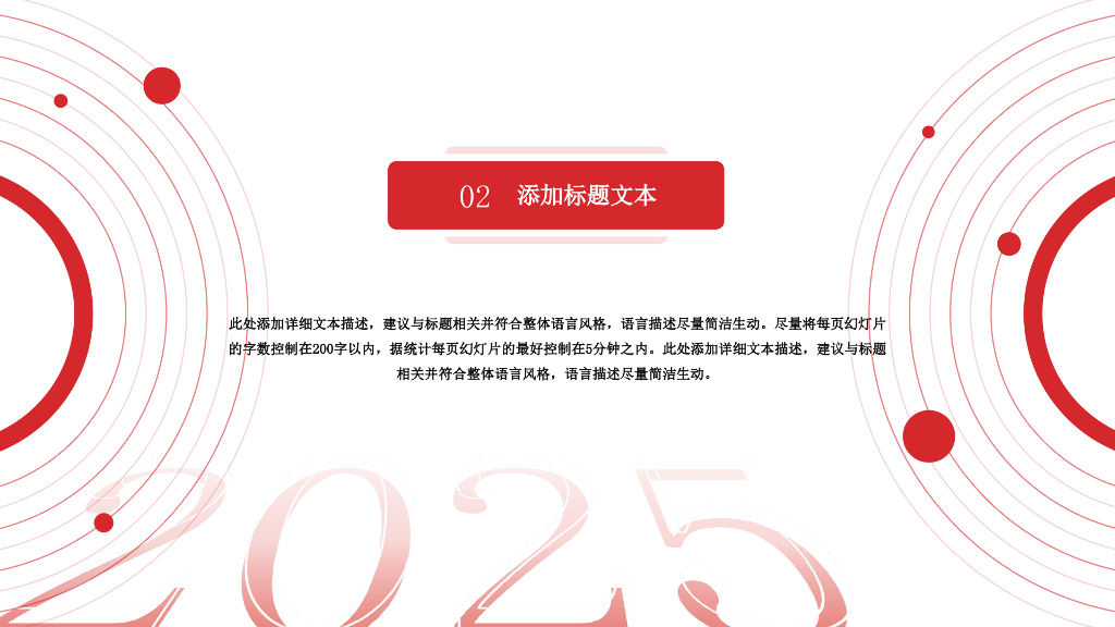 年终部门述职报告PPT模板_第8页