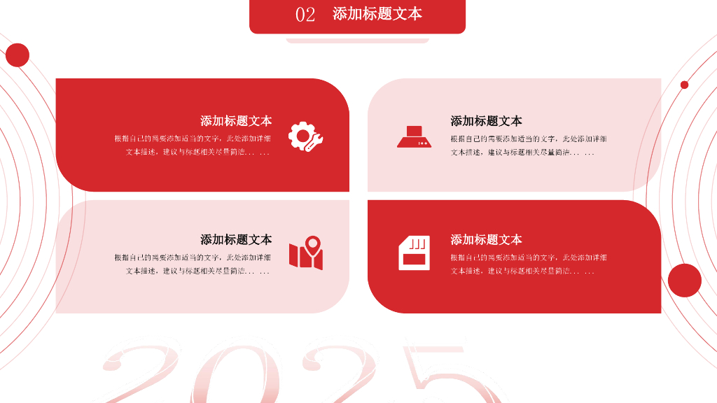 年终部门述职报告PPT模板_第10页