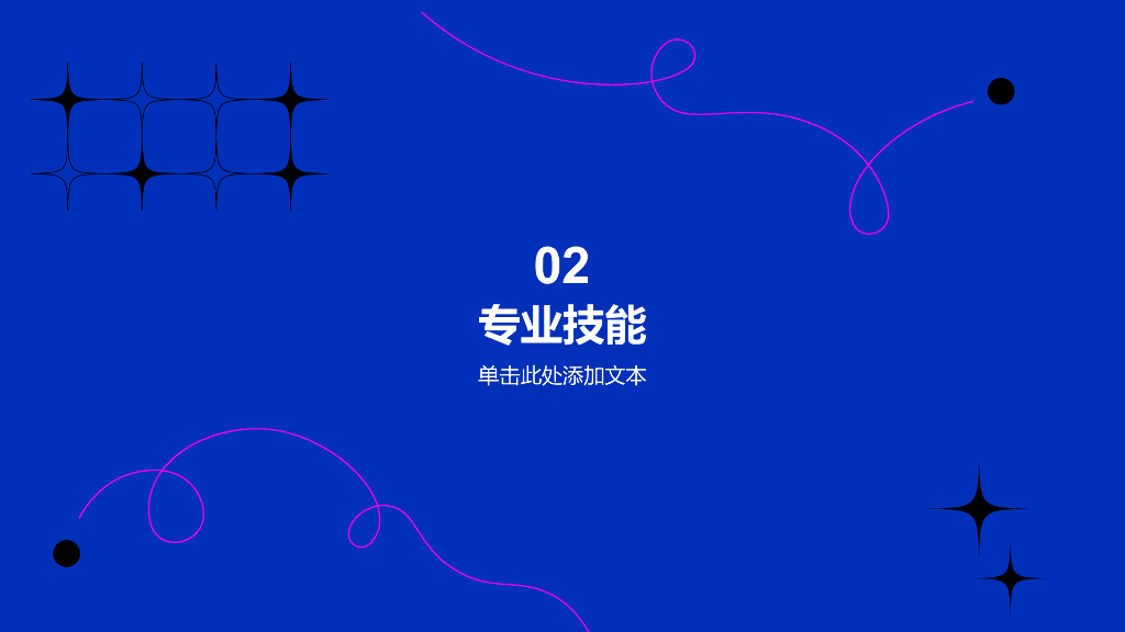 蓝色简约扁平IT互联网总结PPT模板_第7页