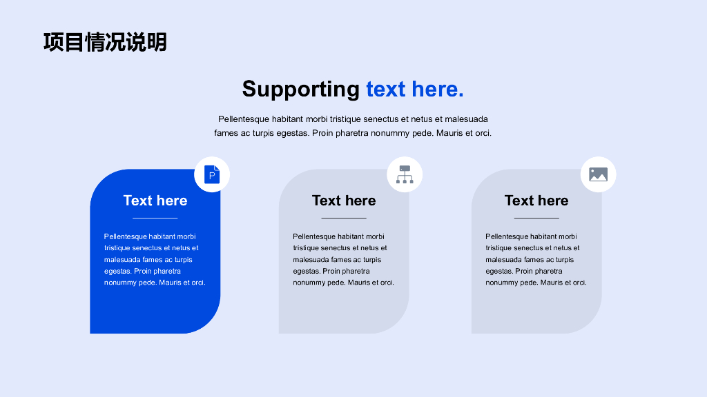 蓝色简约扁平竞聘述职通用PPT模板_第9页