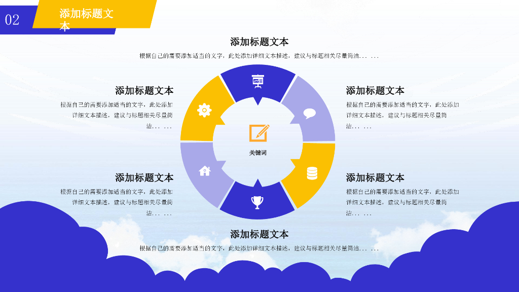 领航未来工作报告商务通用PPT模板_第9页