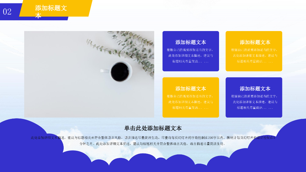 领航未来工作报告商务通用PPT模板_第10页