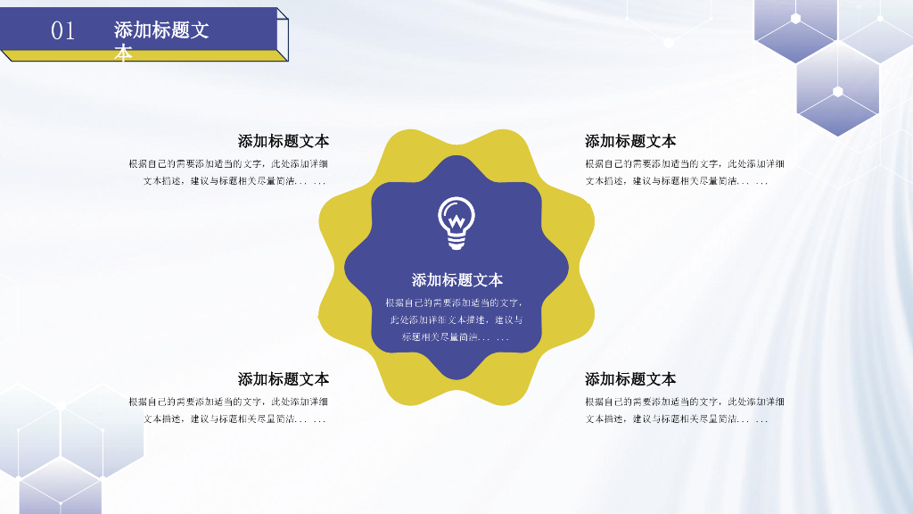 2025年终总结新年计划商务PPT模板_第6页