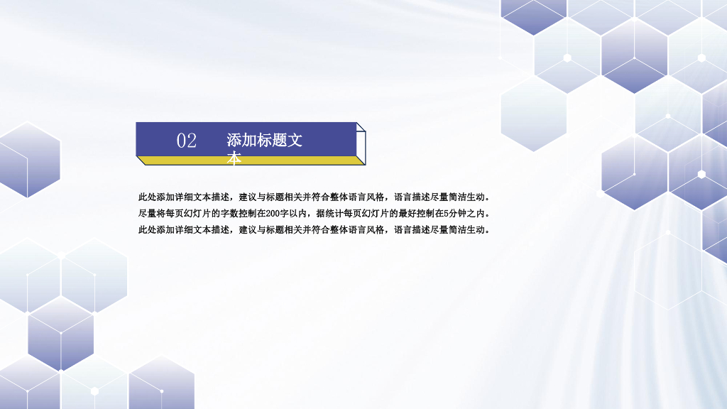 2025年终总结新年计划商务PPT模板_第8页