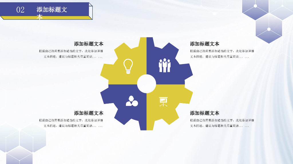 2025年终总结新年计划商务PPT模板_第9页