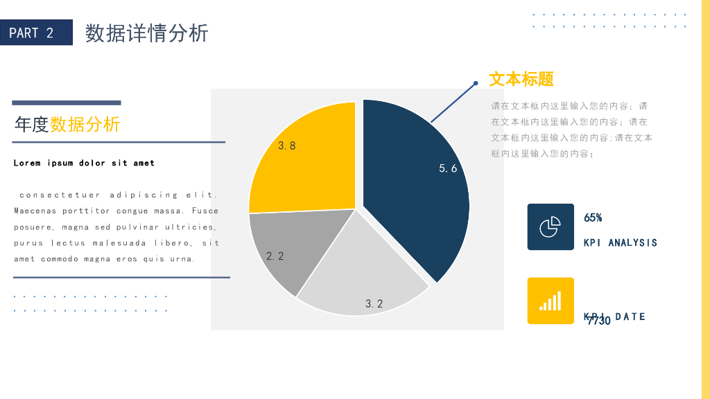 2024商务风工作总结汇报PPT模板_第8页