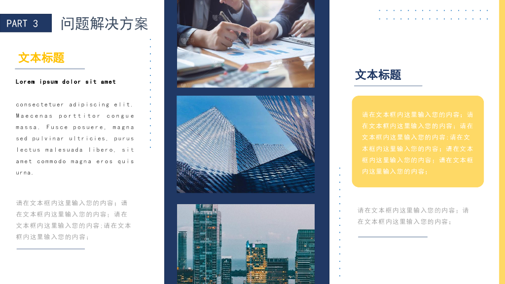 2024商务风工作总结汇报PPT模板_第10页