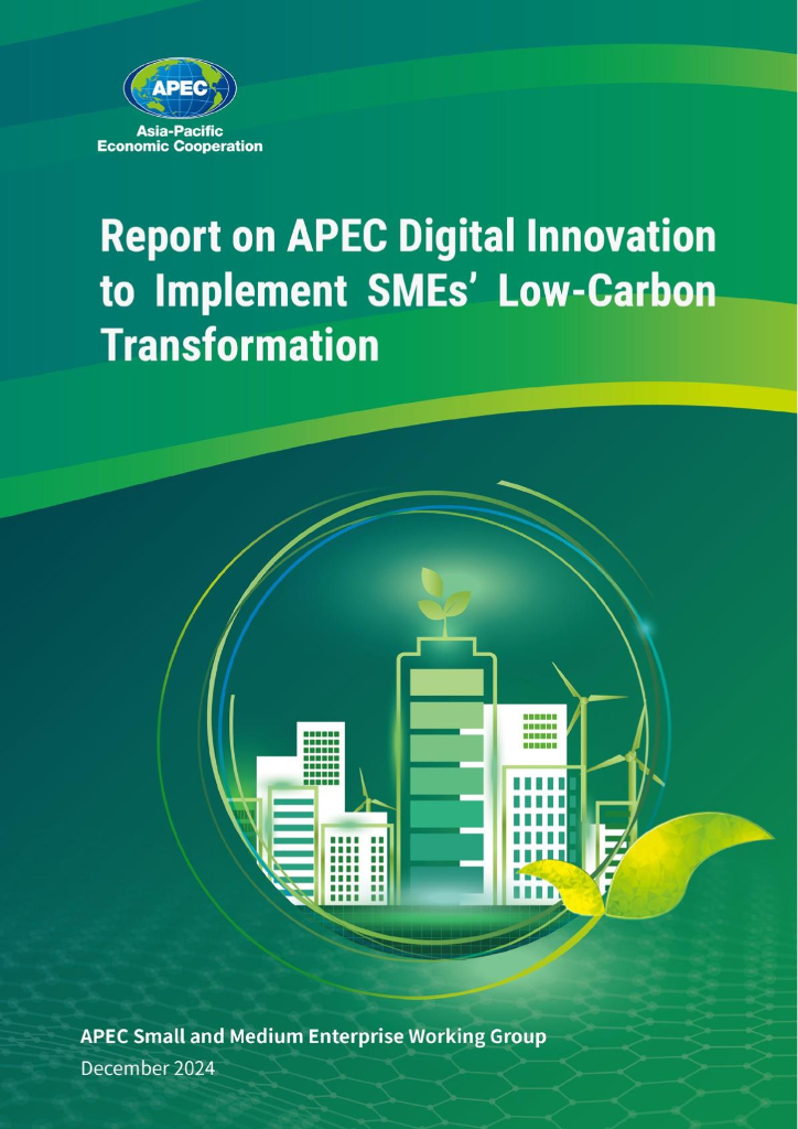 亚太经合组织（APEC）：2024年数字创新赋能中小企业低碳转型研究报告（英文版）