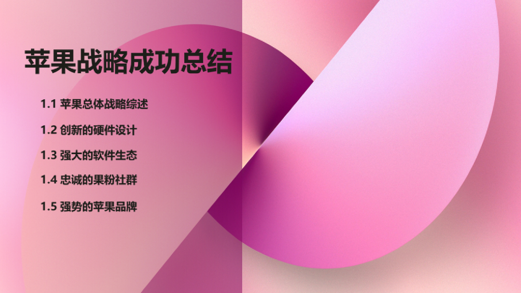 鼎帷咨询：2025年苹果人工智能发展战略研究报告_第10页