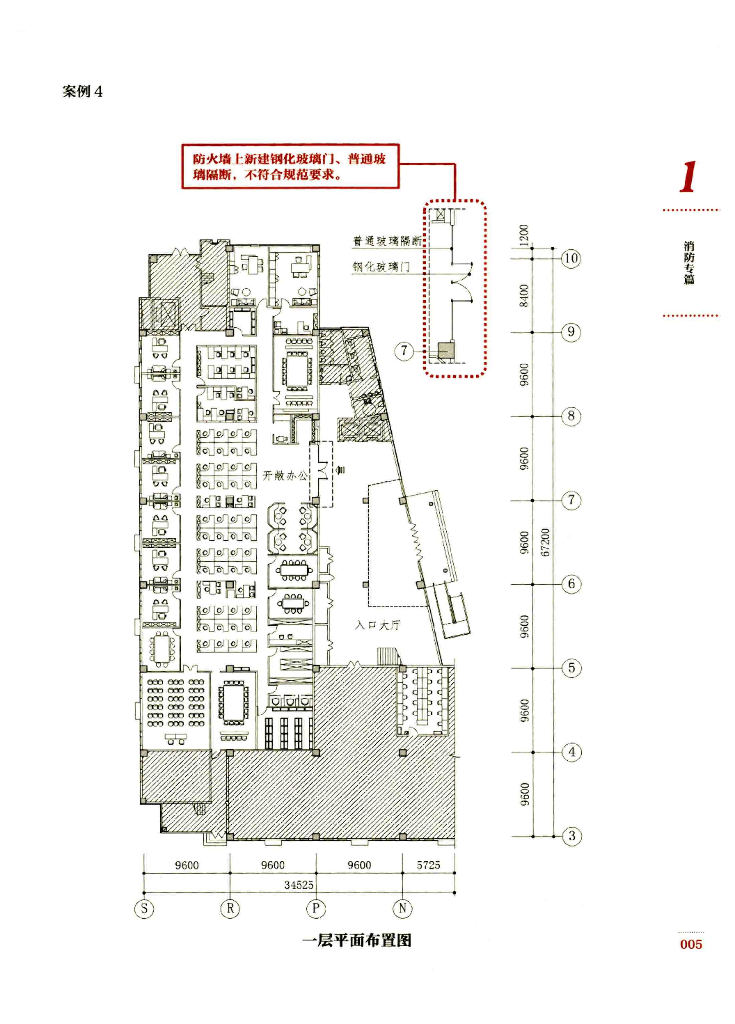 图解室内施工图设计技术审查要点_第8页
