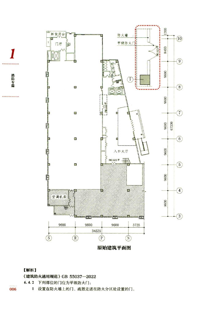 图解室内施工图设计技术审查要点_第9页