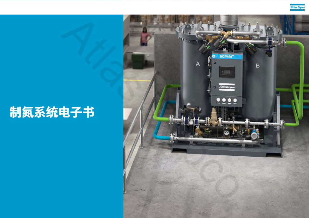 Atlas Copoo：制氮系统电子书