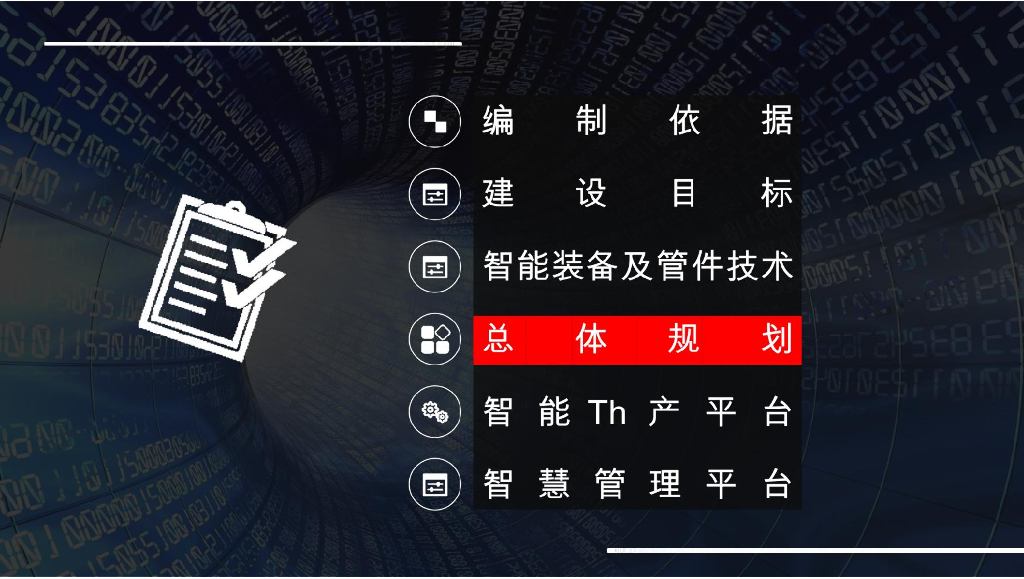 绿色智慧矿山整体解决方案_第10页