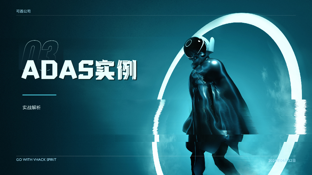 基于攻防经验的TARA实践案例_第10页