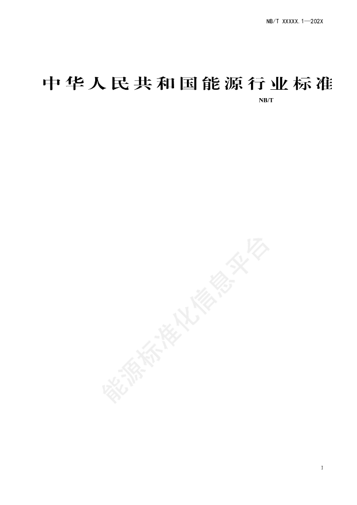 NB/T 11663.1-2024 承压设备无损检测系统性能测试与评价 第1部分：衍射时差法超声检测系统