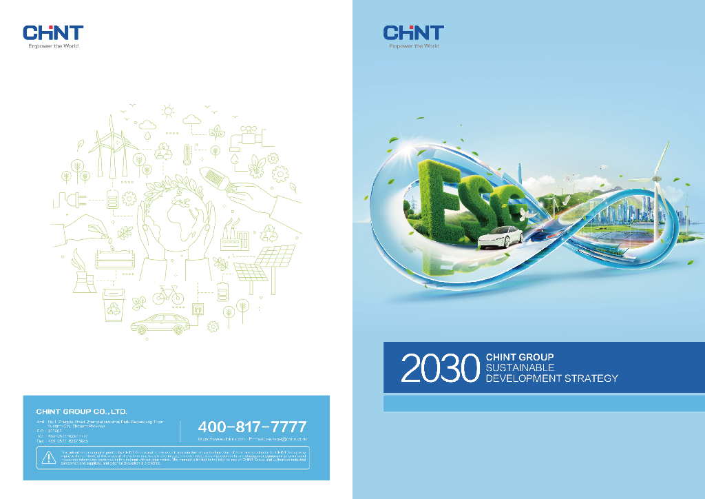 正泰集团：2030可持续发展战略报告（英文版）