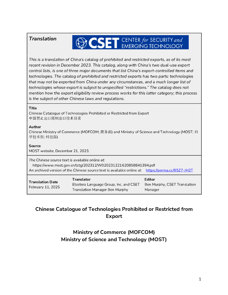 CSET：2025年中国禁止出口限制出口技术目录（英文版）