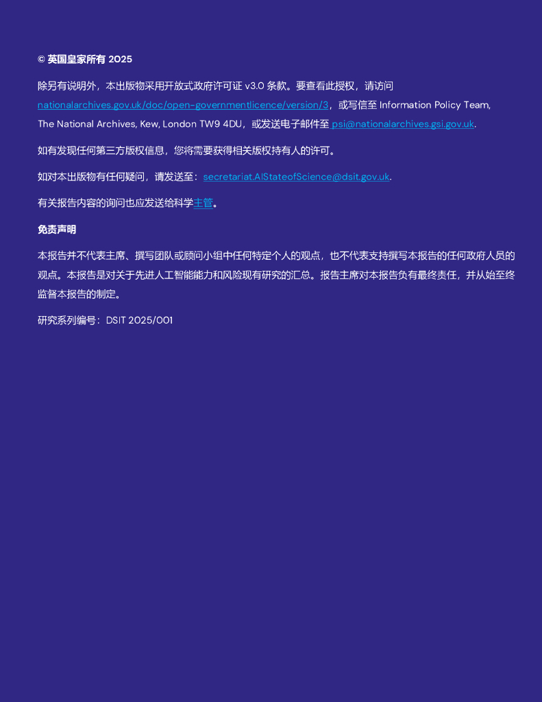 英国人工智能安全研究所：2025年国际人工智能安全报告-执行摘要_第7页