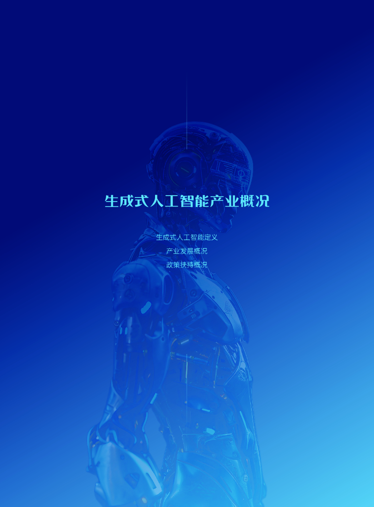 锐仕方达：2025年生成式人工智能薪酬报告_第8页