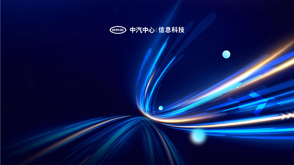 中汽信科：2024年中国汽车产业出海回顾分析报告