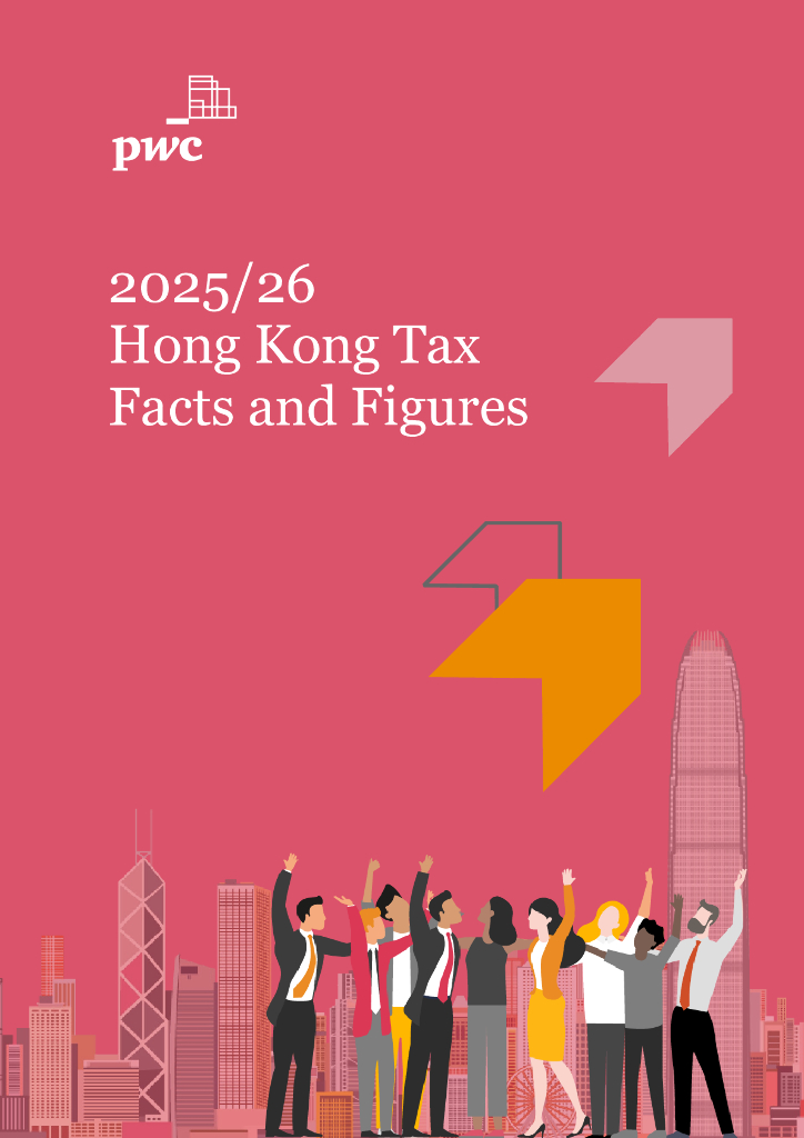 普华永道：2025-2026香港税务概览报告（英文版）海报