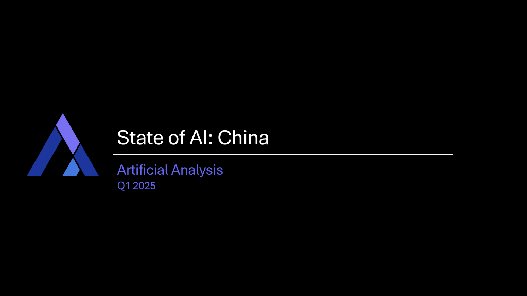 Artificial Analysis：2025年第一季度中国<em>人工智能</em>发展状况报告（英文版） 海报