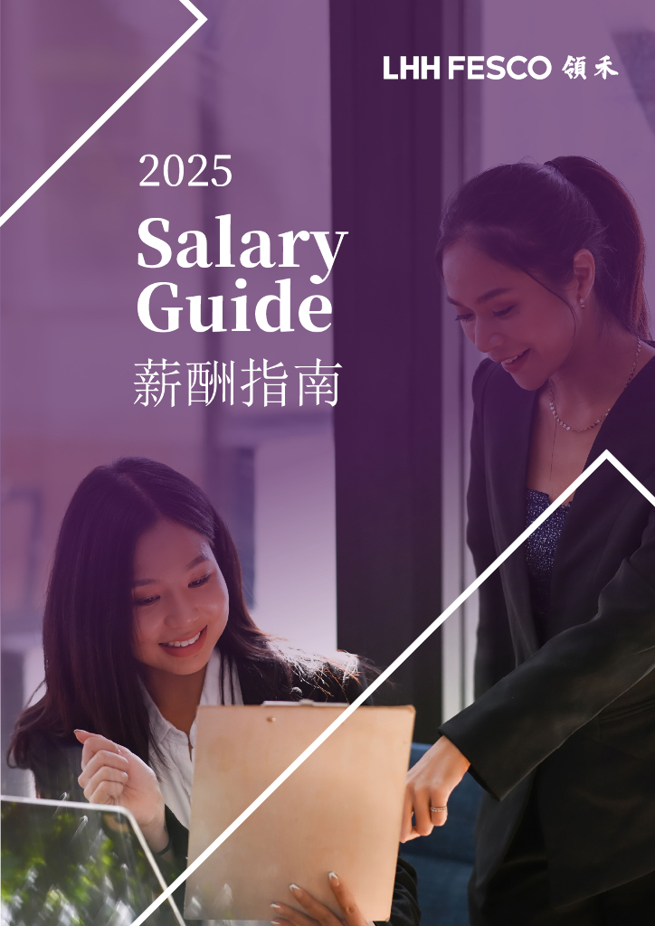 领禾：2025年中国薪酬指南报告（中英文版）海报