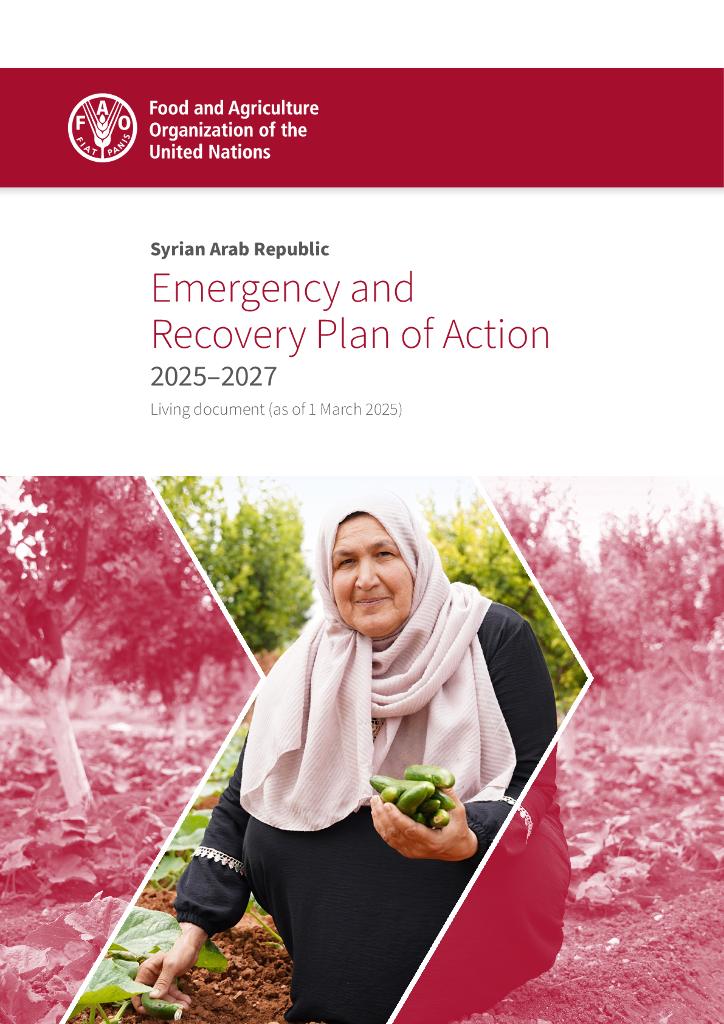 FAO联合国粮农组织：2025-2027年叙利亚阿拉伯共和国：紧急和恢复行动计划报告（英文版）
