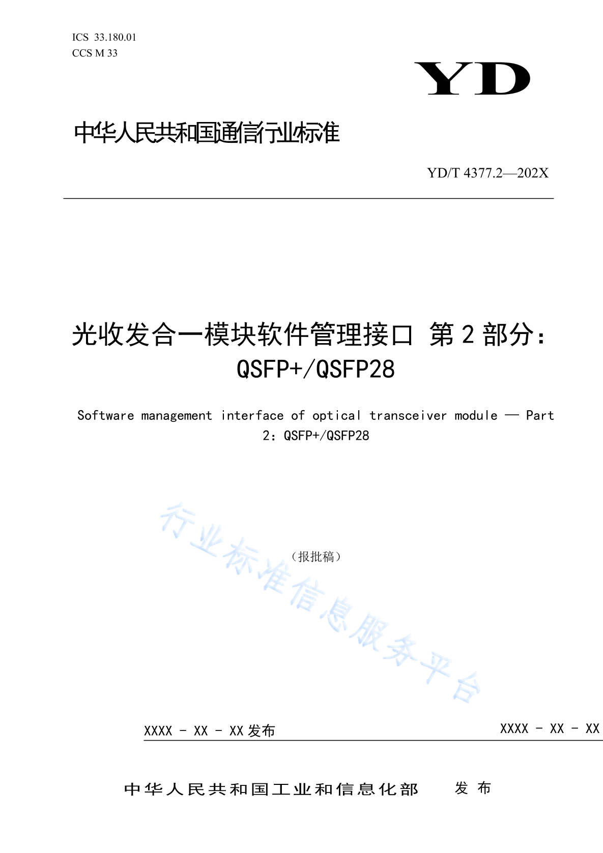 YD/T 4377.2-2024 光收发合一模块软件管理接口 第2部分：QSFP+QSFP28