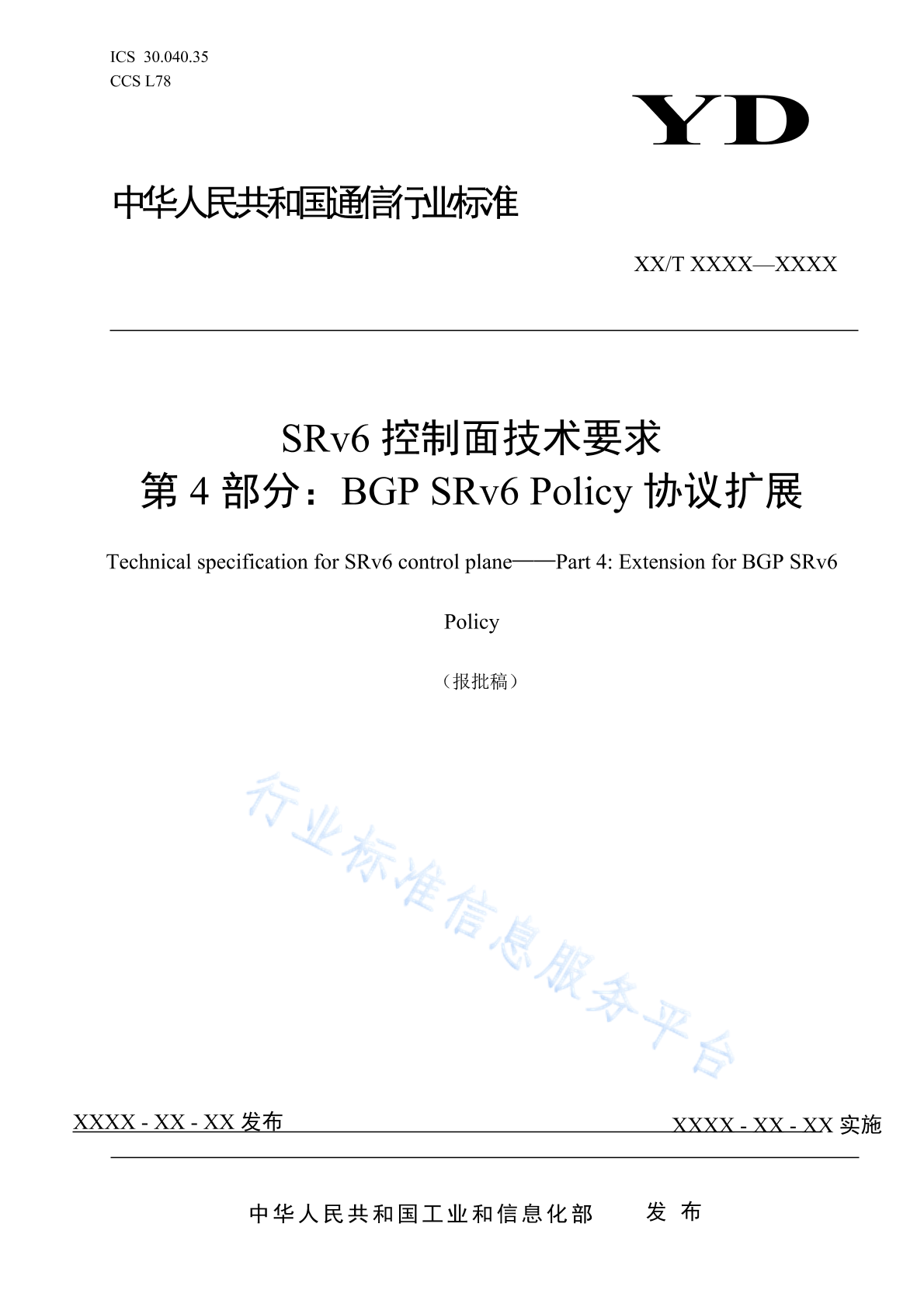 YD/T 4785.4-2024 SRv6控制面技术要求 第4部分：BGP SRv6 Policy协议扩展