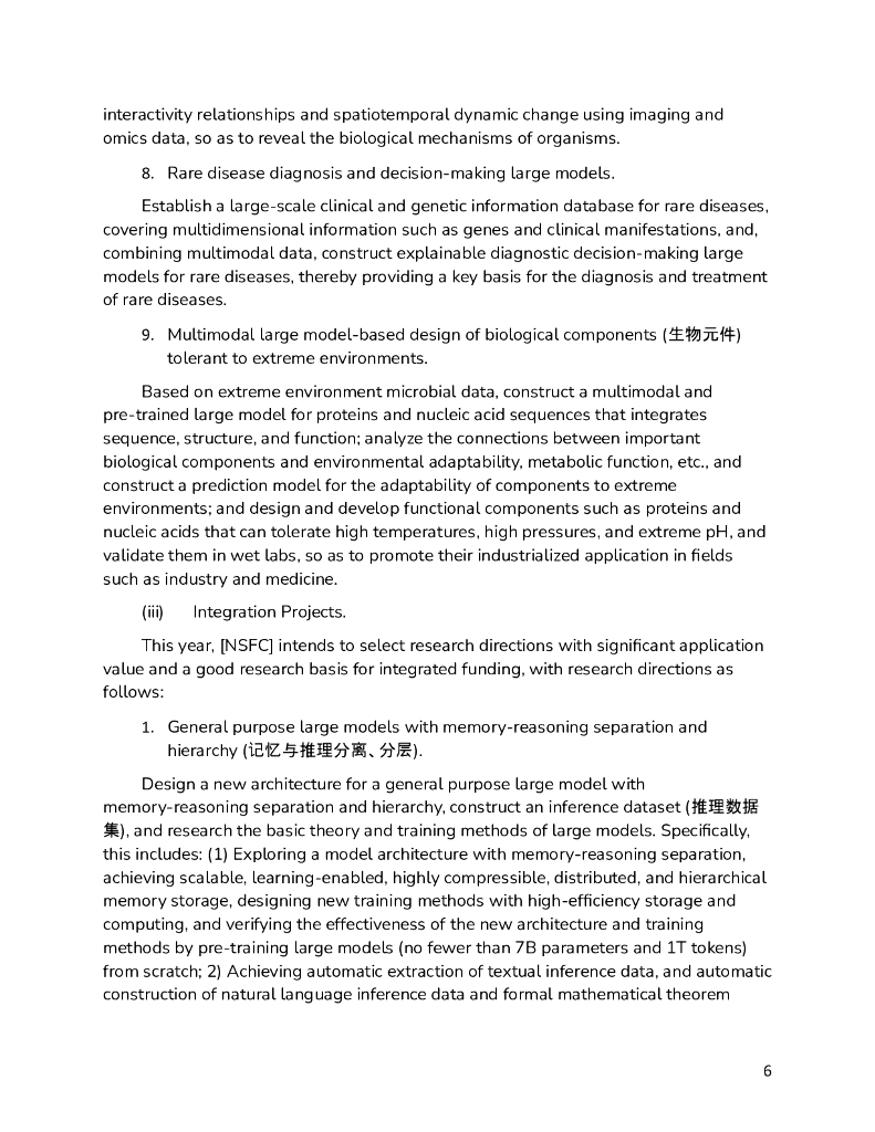 CSET：2025年度项目指南报告-可解释、可通用的下一代人工智能方法（英文版）_第6页