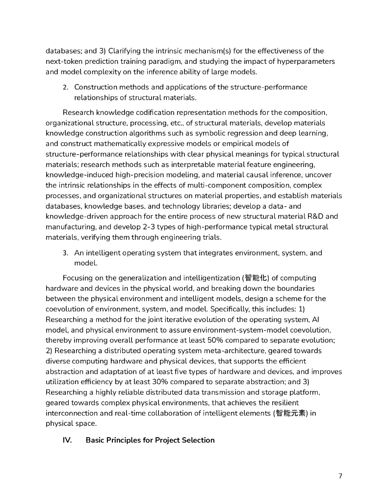 CSET：2025年度项目指南报告-可解释、可通用的下一代人工智能方法（英文版）_第7页