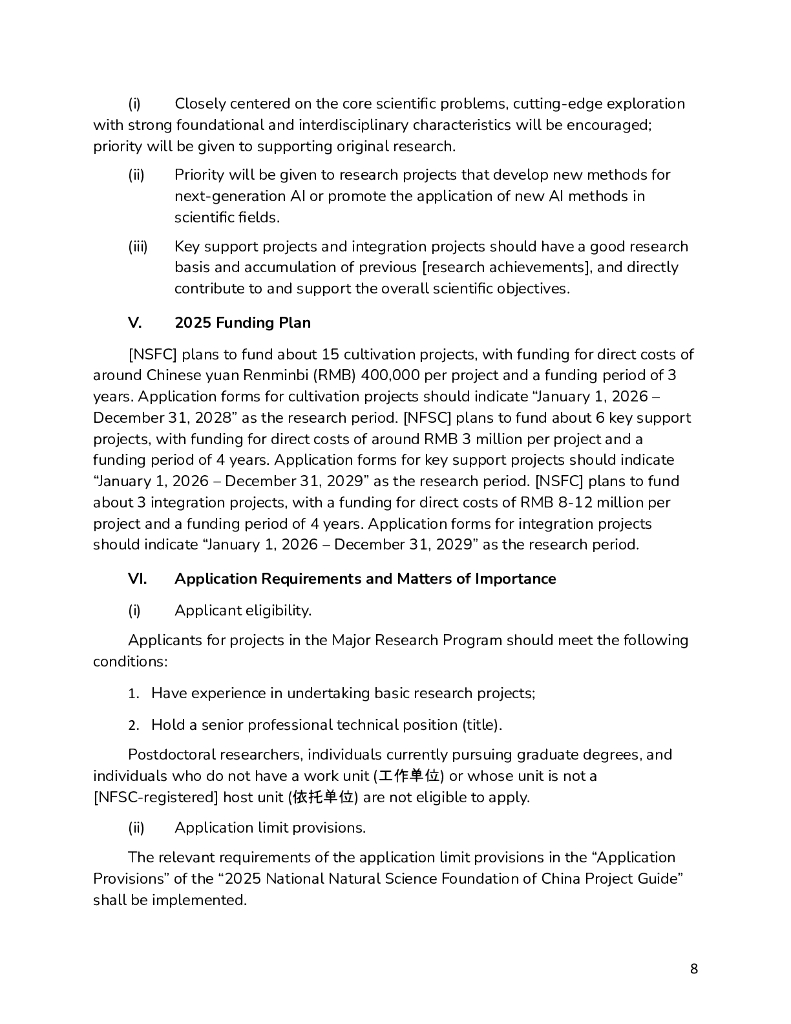 CSET：2025年度项目指南报告-可解释、可通用的下一代人工智能方法（英文版）_第8页