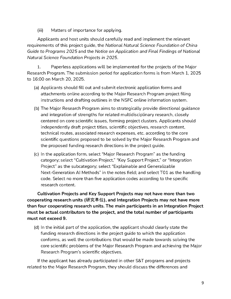 CSET：2025年度项目指南报告-可解释、可通用的下一代人工智能方法（英文版）_第9页