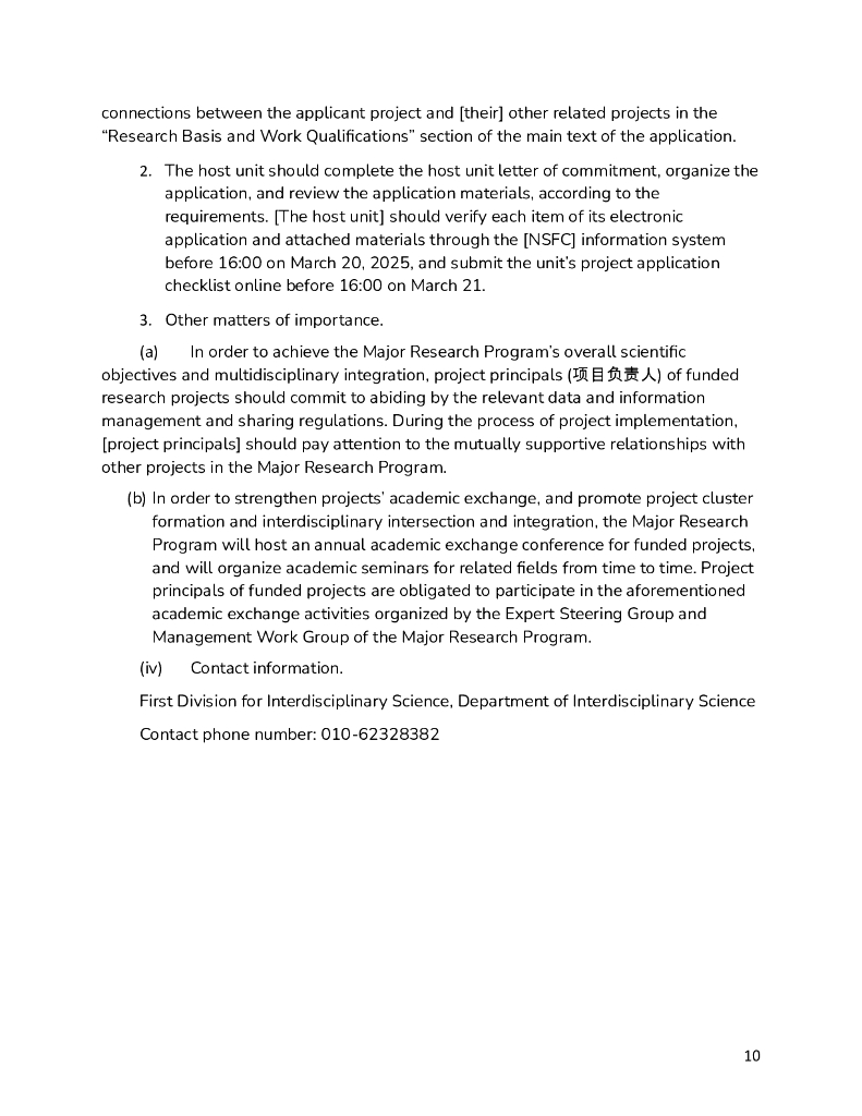 CSET：2025年度项目指南报告-可解释、可通用的下一代人工智能方法（英文版）_第10页