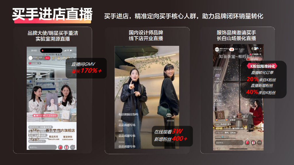 小红书：专薯直播间招商营销通案_第8页