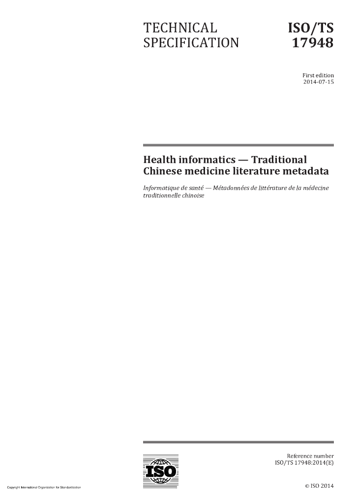ISO/TS 17948-2014 健康信息学 中医文献元数据