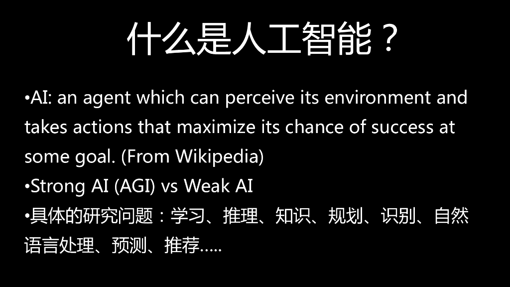 猎聘大数据研究院（单艺）：2017年人工智能和人的职业发展报告_第7页