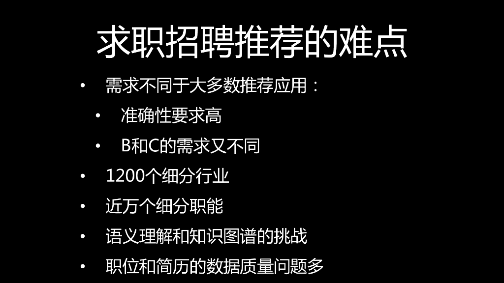 猎聘大数据研究院（单艺）：2017年人工智能和人的职业发展报告_第9页